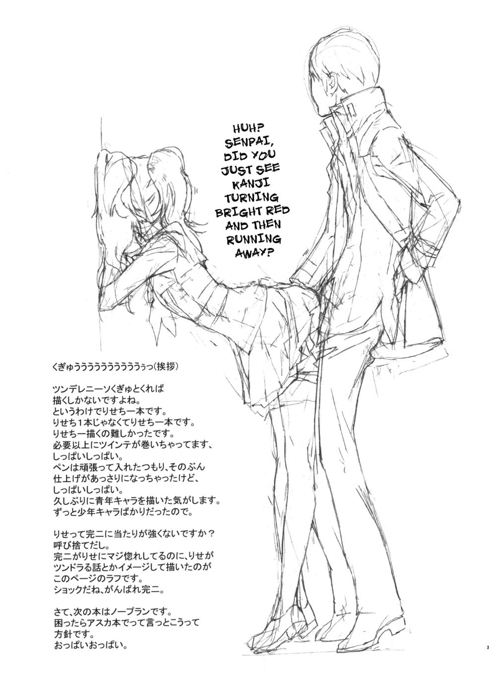 Hentai Manga Comic-Rise Sexualis-Read-24